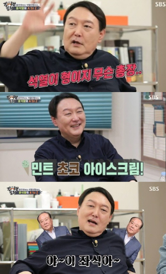윤석열 전 검찰총장. SBS 방송화면